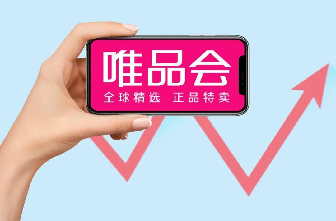 唯品會微信文章.jpg