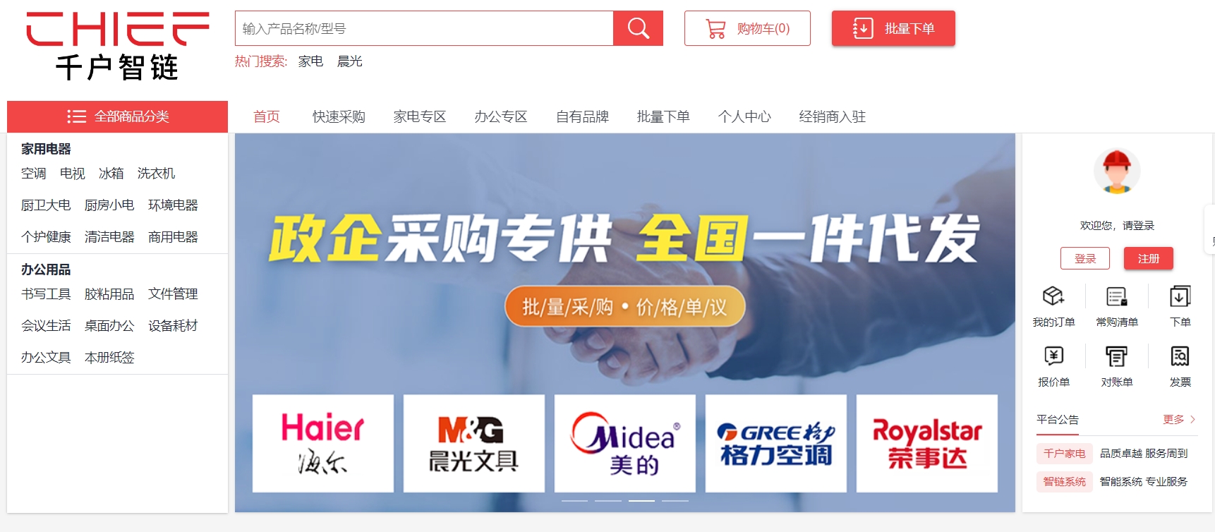 千戶1.png