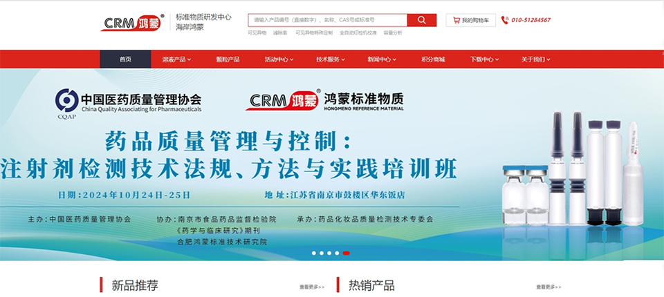 官網(wǎng)2.jpg